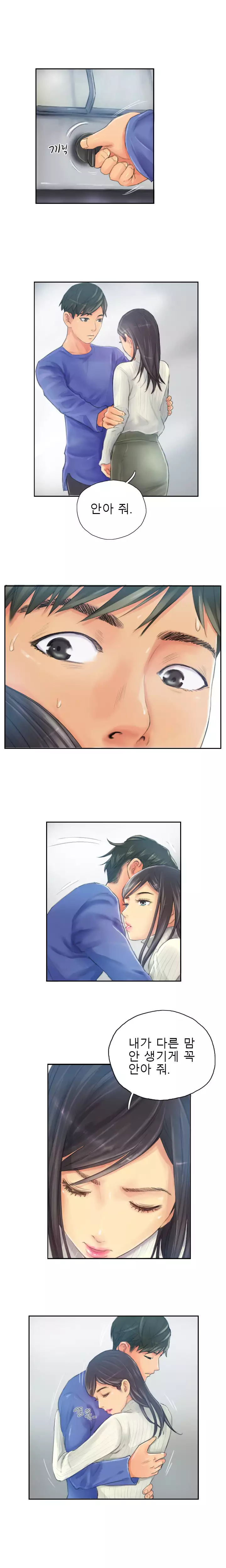 New Face Ch.1-19