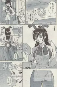 Comic Gekkan Doki! Special 2009-01