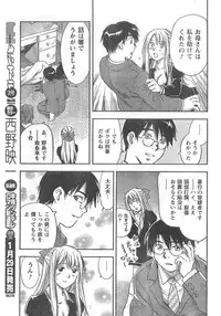 COMIC CanDoll 2008-02 Vol. 49
