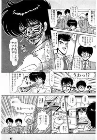 [Amamiya Jun] Puttsun Make Love Vol.1
