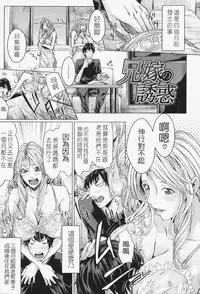 [Maimu-Maimu] Oneesama ga Ikasete ageru [Chinese] [苦力-小明]