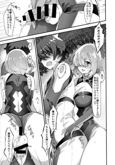 Senpai, Osoto de H Shimasenka?