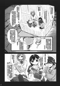 (Enzan 2) [Mukade Tou (Mado)] Kidza Nie [Chinese] [沒有漢化]