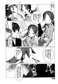[Okama] School