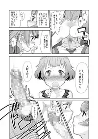 [Sugiura-ke (Sugiura Jirou)] Anata to Ikiru, Subarashii Sekai! (THE iDOLM@STER) [Digital]