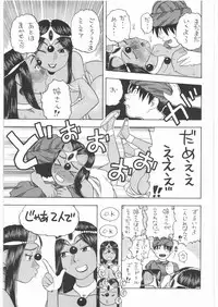 [Studio Wallaby (Niiruma Kenji)] Basha no Tabi Soushuuhen Plus α (Dragon Quest)