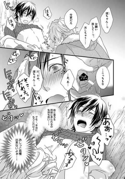 Fushidara Neet