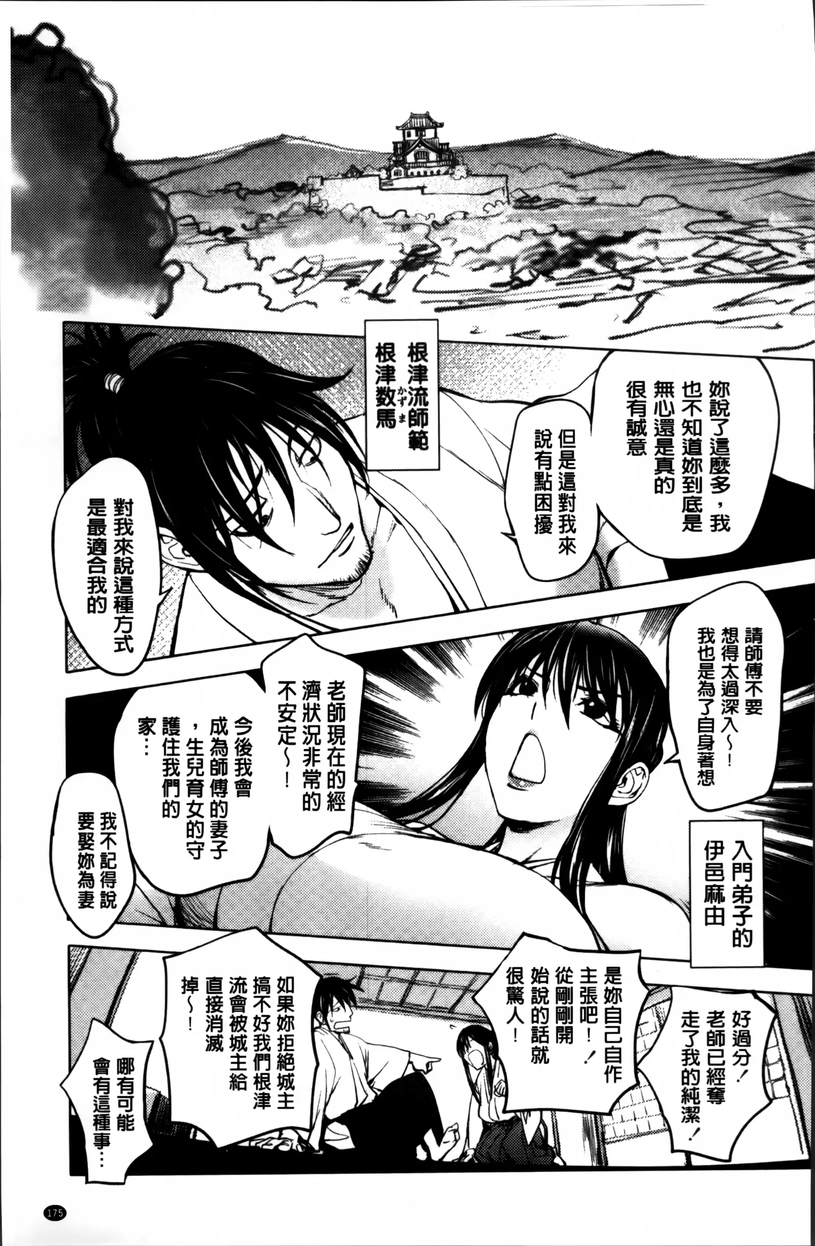 Yoridori Bitch