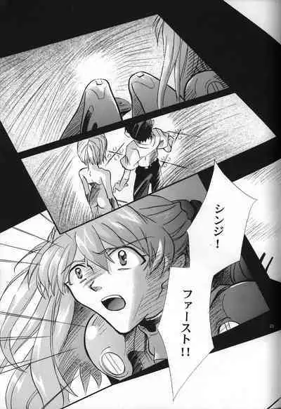<Shinyaku> neon genesis document G
