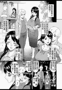 [Bai Asuka] Boku no Kaasan wa Yuujin no Mesuinu [Chinese] [Digital]