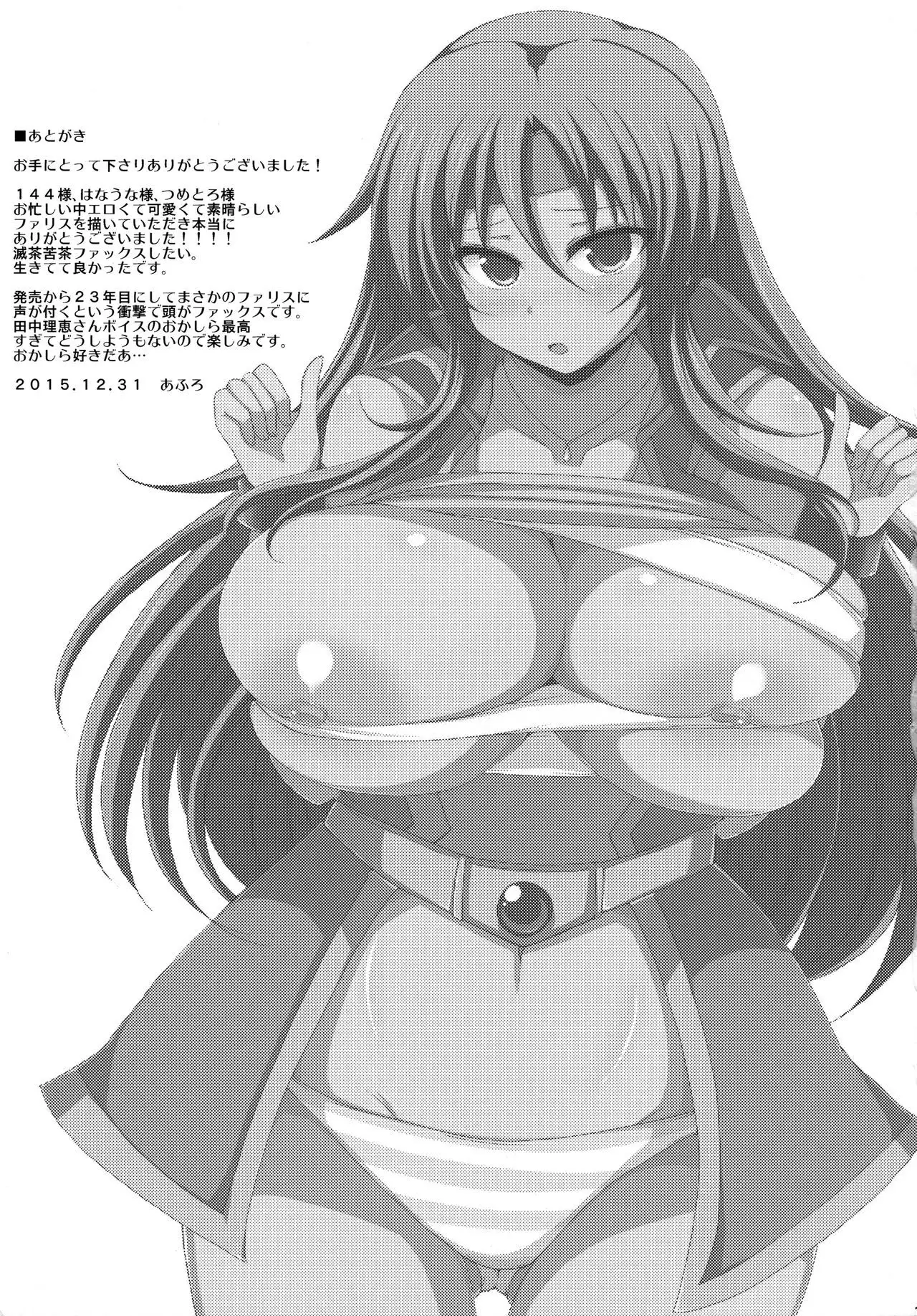 Okashira Sukidaa...