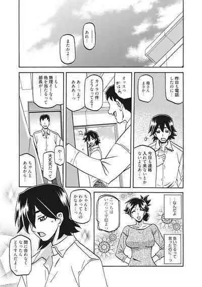 Gekkakou no Ori
