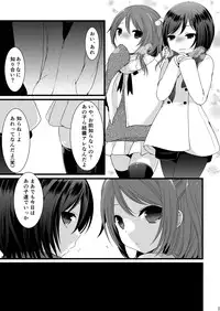 (C87) [Mysp5cm (Mareo)] Rankou Otokonoko Kyoudaidon Nama Housou