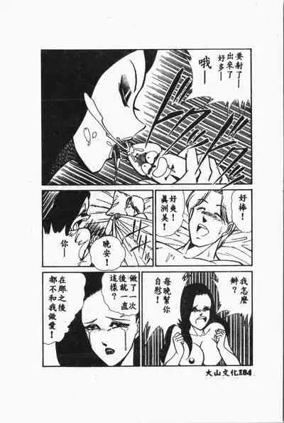 [Anthology] Comic Aishiteru Vol.33 [Chinese]