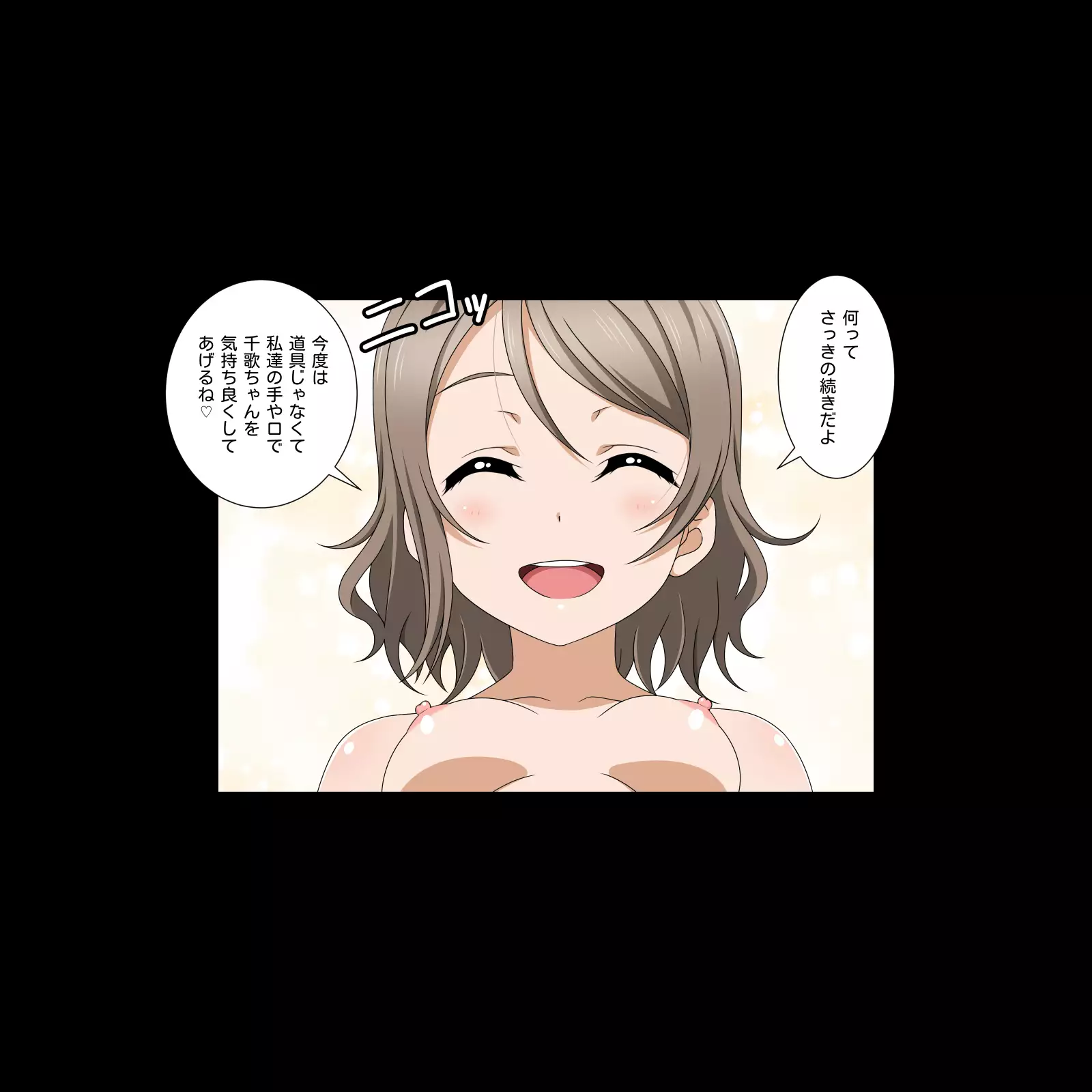 Tikaave! Sunshine !! School idol lovehour