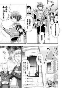 [Anthology] Seigi no Heroine Kangoku File Vol. 8 [Digital]
