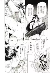[MARO] Sadist ha Nemuranai