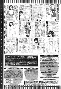 COMIC Megastore 2012-11