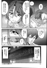 [Yumi Ichirou] Hito no Tsuma Ch. 1-7