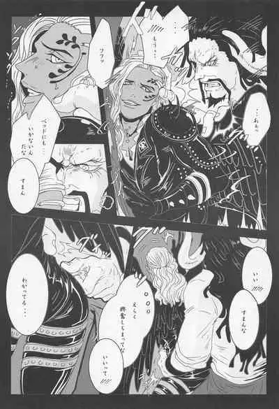 [biriken] ELYSIUM (wampisu)