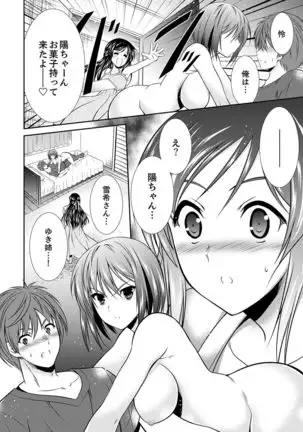 Neboketa Aneki to… Mezamashi Ecchi!~ Dendou Habrush Atecha dame~e