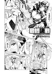 Comic Unreal 2010-02 Vol.23 [Digital]