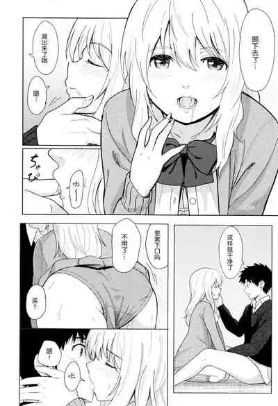 Tokubetsu na Mainichi - Special daily