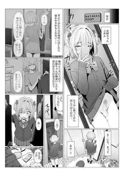 [Oden Ohgan (TuriSasu)] Hayato Sensei no Mesu-ka Karute Daigaku-hen [Digital]