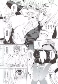 (C86) [Maniac Street (Oono, Sugaishi)] Harem Collection (To LOVE-Ru) [Chinese]