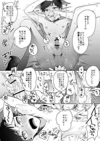 Shirouto DK Nanpa ~Shinyuu to Gachihame Satsuei Sarechaimashita