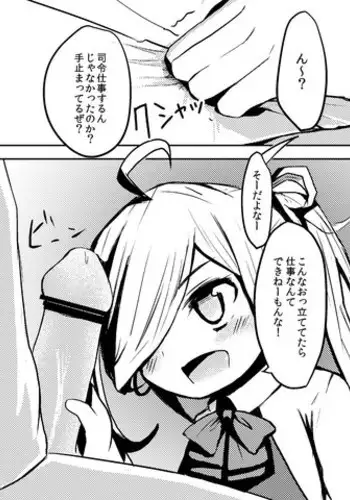 東方TSF2 華扇に憑依