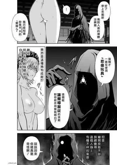 [Tetsu MOMOTA] Chijou Hyakkai R18 Ch61-65 [Chinese] 地上100層 [牛頭人酋長之魂漢化]