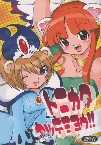 ちゃんと間違いを訂正できる子 オマケ漫画