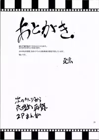 (C90) [Chicken Nugget Gyuuniku Aji (Sadahiro)] Natsu ga Kuru (Touhou Project)