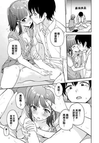 [Itsuki Kuro] step by step (COMIC BAVEL 2022-08) [Chinese] [大鸟可不敢乱转汉化] [Digital]