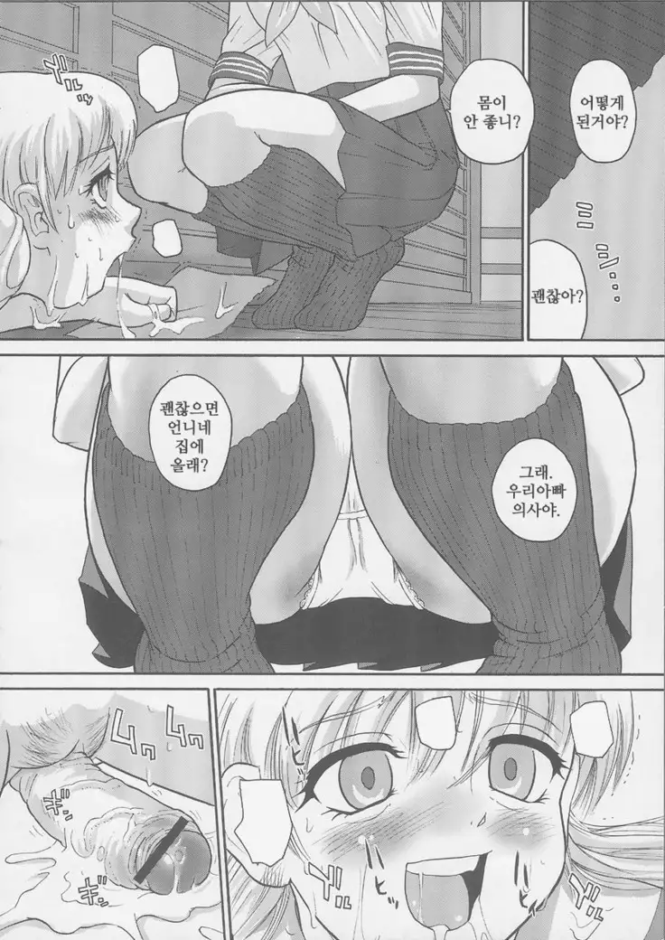 ダルシーレポート 6