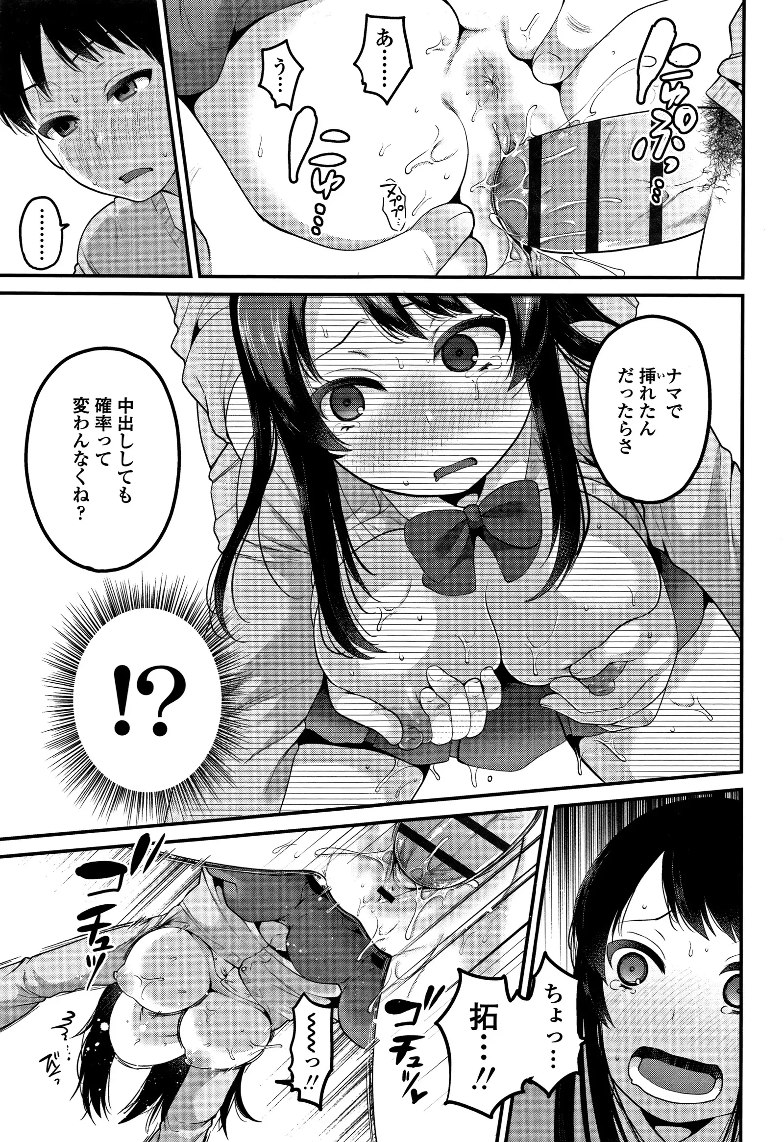 Oji-san to Issho