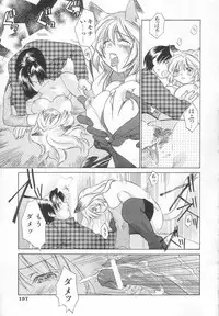 [Amanatsu Makoto] Hinemosu