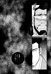 [Ichikawa Kazuhide] Genba Kantoku Inkei -	Beating the Bull by KAZ