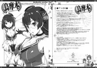 (C91) [YA-ZY (Yunioshi)] Torimabon (Kantai Collection -KanColle-)