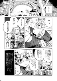 (C78) [Sabusukatchi (Sabusuka)] Neburu-san Junan (Monster Hunter)