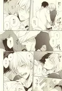 (Kimi to no 1on1) [idiot (Asami)] Junjou Opera (Kuroko no Basuke)