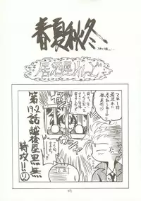 [RED RIBBON REVENGER (Makoushi)] Kyoei to Haitoku (.hack//SIGN)