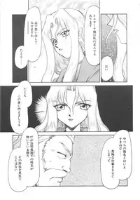 [Taira Hajime] Bad Moon...
