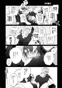 (SPARK13) [Inukare (Inuyashiki)] AKUMA DE SOUROU! ITO OKASHI (Final Fantasy XV)