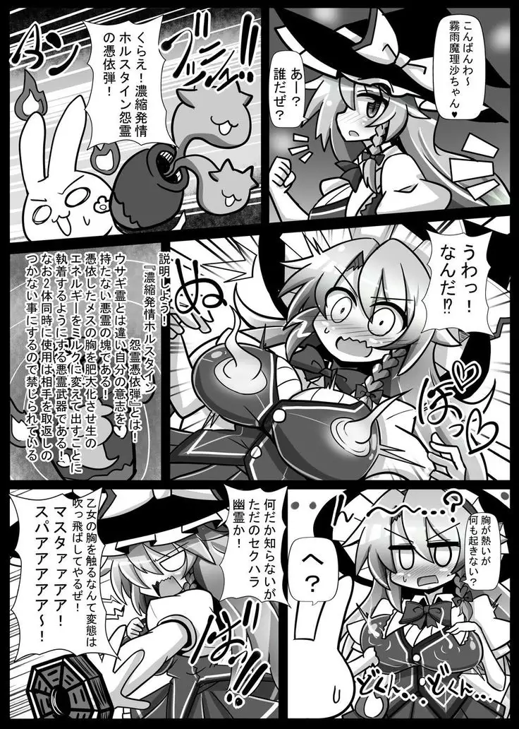 Rakuen no Suteki na Koibito Nise -Shoujo Saiminchuu-