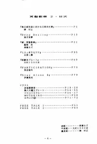 [WHITE ELEPHANT (Houshou Rei)] Meisei Sange 2 (Bishoujo Senshi Sailor Moon)