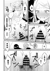 [Kaidouj1] Natsu no Asa Ase (COMIC Anthurium 2018-12) [Chinese] [無邪気漢化組] [Digital]