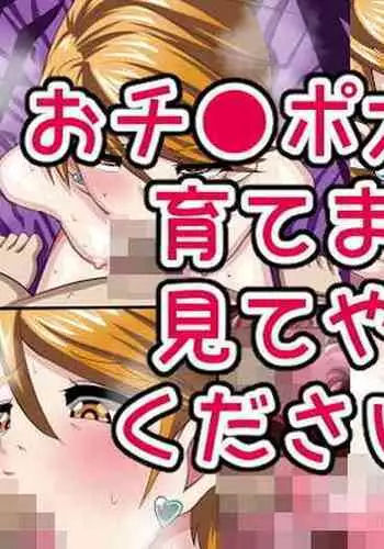 Futari ni Full Chain | 둘에게 풀체인