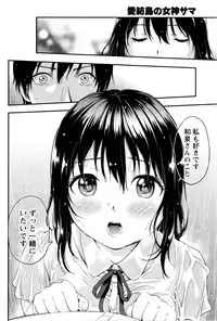 [Higashino Mikan] Atsumujima no Megumi-sama - Goddess of Atsumu-Island